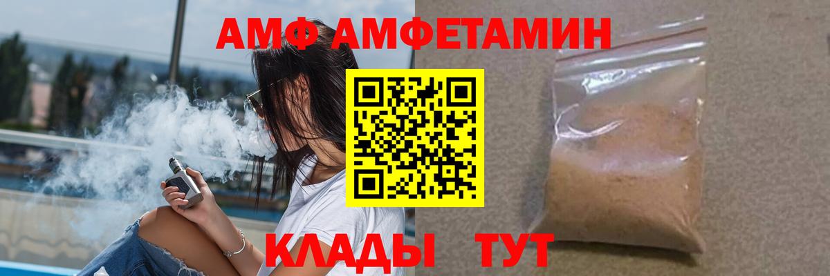 Amphetamine Розовый Ялта