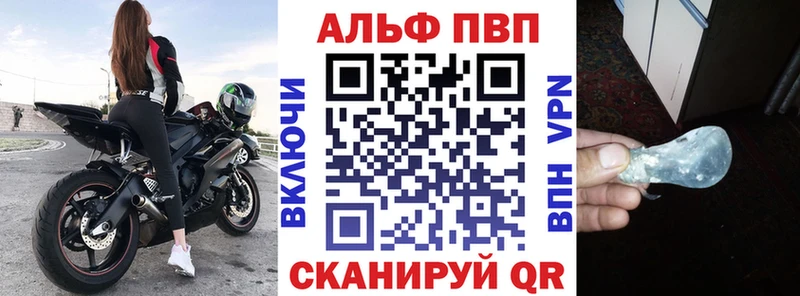 A-PVP Соль  Ялта 