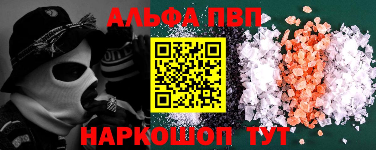 Alpha-PVP СК КРИС Ялта