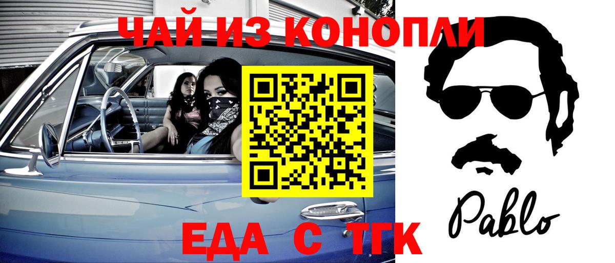 Ялта  Cannafood марихуана  Вход с VPN 
