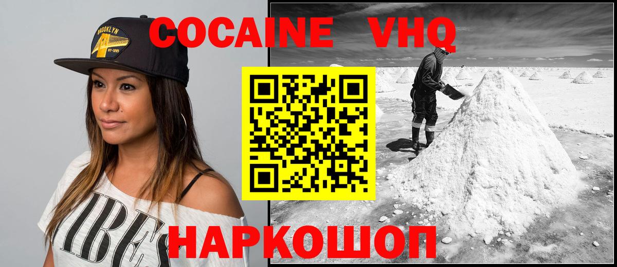 Cocaine 98% Ялта