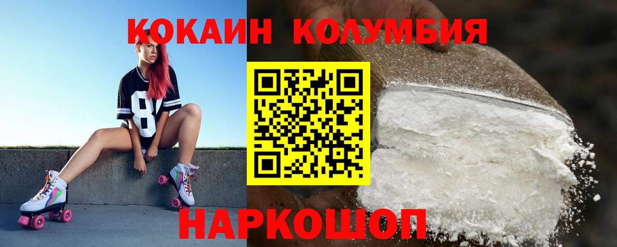 Cocaine 98%  Вход с VPN  Кокаин  Ялта  КОКАИН Перу 