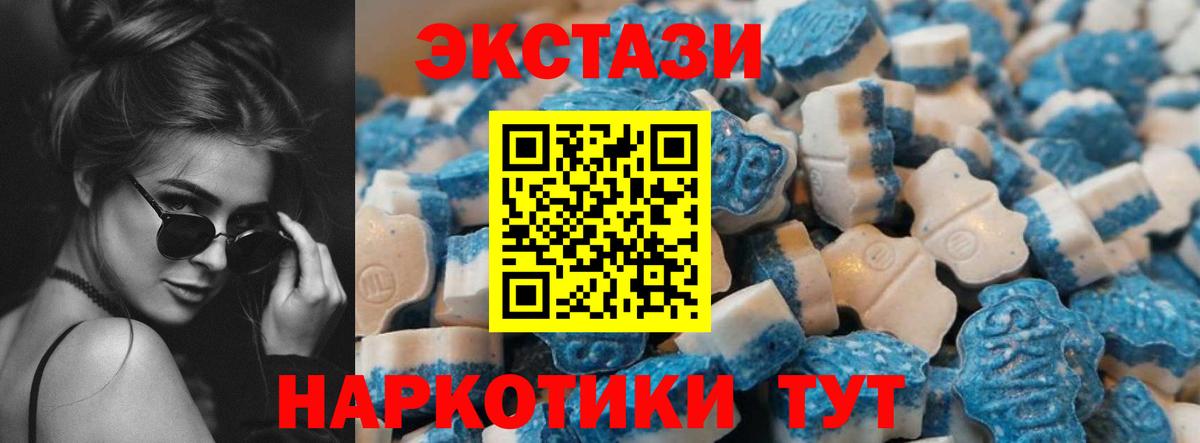 Экстази 280 MDMA Ялта