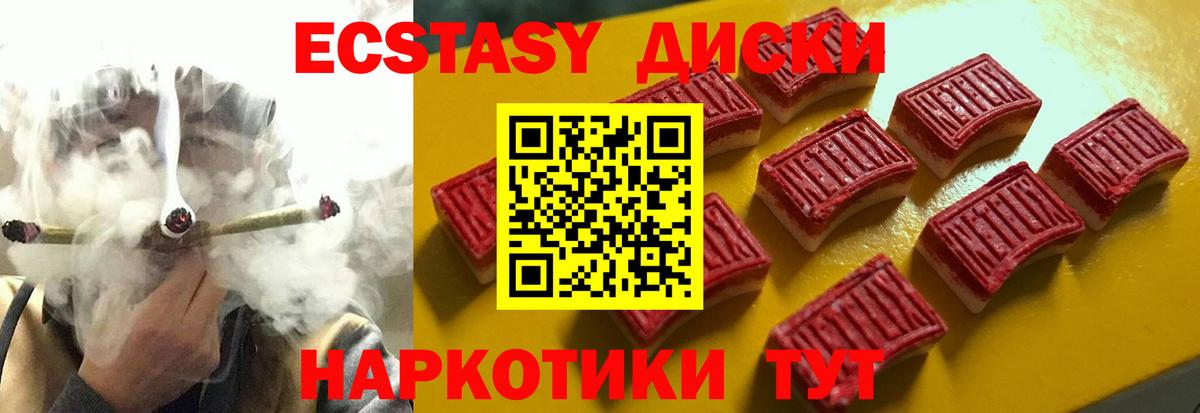 Ecstasy Cube  Ecstasy  Вход с VPN  kraken tor  Ecstasy круглые  Ялта 