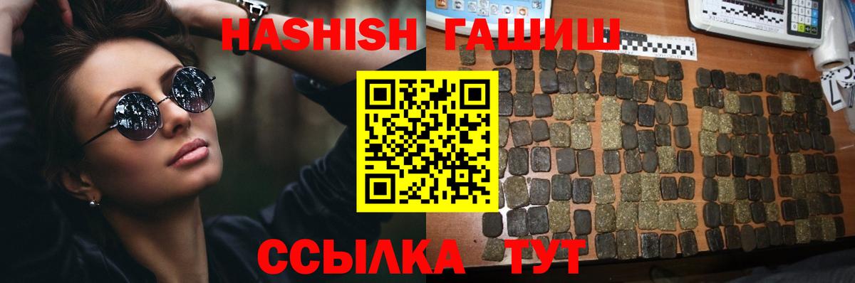 Гашиш хэш  Вход с VPN  Гашиш  Ялта  ГАШ ice o lator 