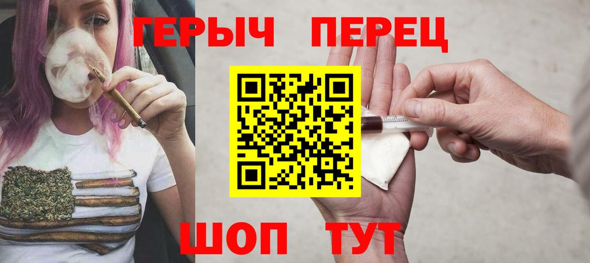 Героин белый  Вход с VPN  Ялта 