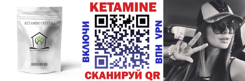 купить закладку  Ялта  КЕТАМИН VHQ 