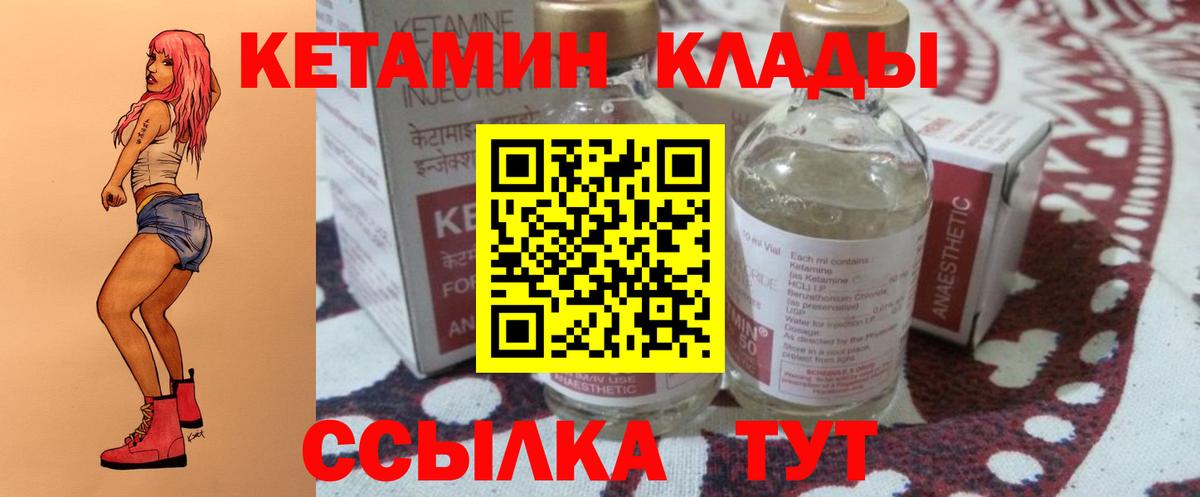 КЕТАМИН VHQ  Вход с VPN  Ялта 