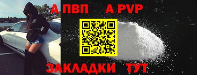 а пвп мука Донецк
