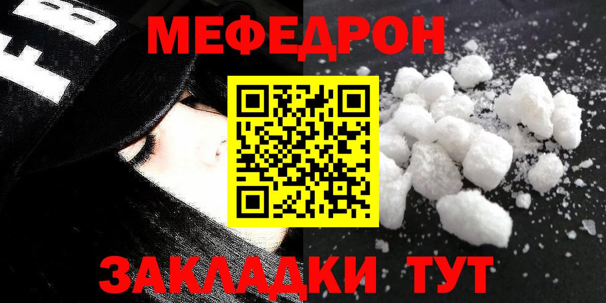 ссылка на мегу маркетплейс  МЯУ-МЯУ мяу мяу  Меф  Ялта  Вход с VPN  МЕФ VHQ 