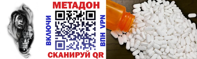 mega маркетплейс  цены   Ялта  МЕТАДОН кристалл 