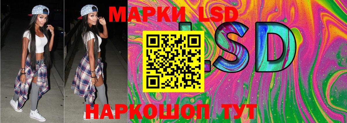 Ялта  Марки 25I-NBOMe  Наркотические марки 1500мкг  Вход с VPN  Наркотические марки 1500мкг 