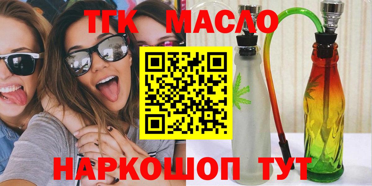 ТГК Wax Ялта