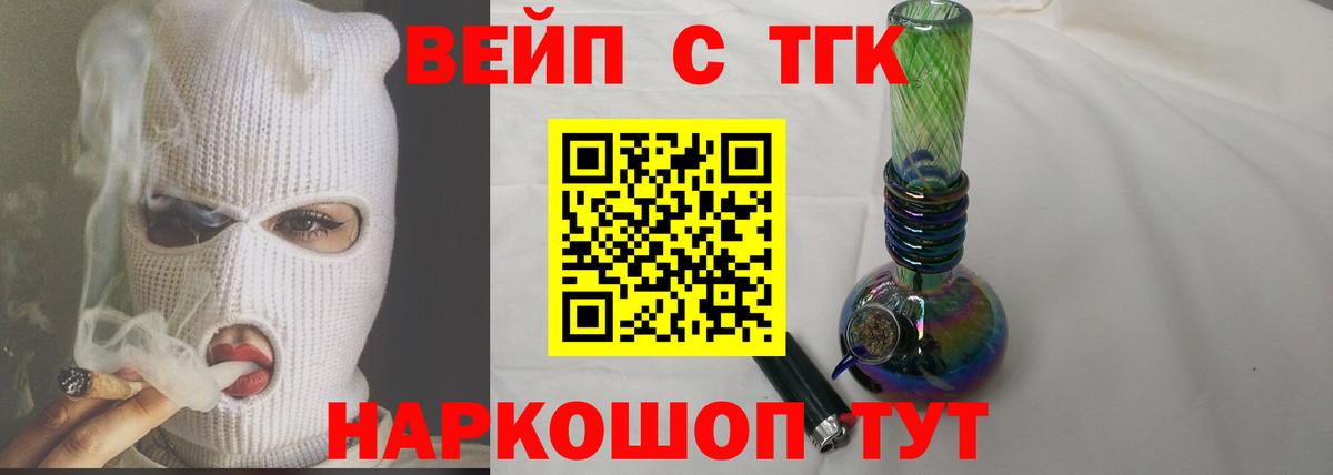Ялта  где продают наркотики  Дистиллят ТГК вейп с тгк  Вход с VPN  Дистиллят ТГК вейп 