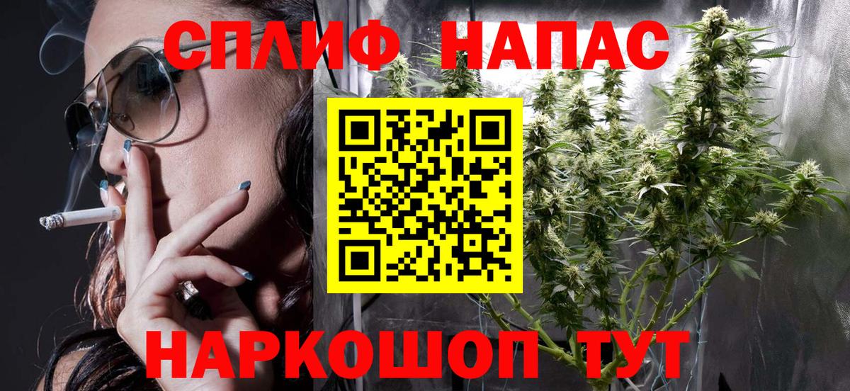 Каннабис White Widow  Вход с VPN  Марихуана MAZAR  Ялта  Бошки Шишки SATIVA & INDICA 